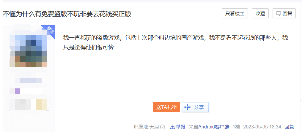 正版皇冠信用网出租_盗版玩家骑脸输出正版玩家正版皇冠信用网出租,整个王国之泪贴吧乱成了一锅粥!