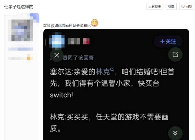 正版皇冠信用网出租_盗版玩家骑脸输出正版玩家正版皇冠信用网出租,整个王国之泪贴吧乱成了一锅粥!