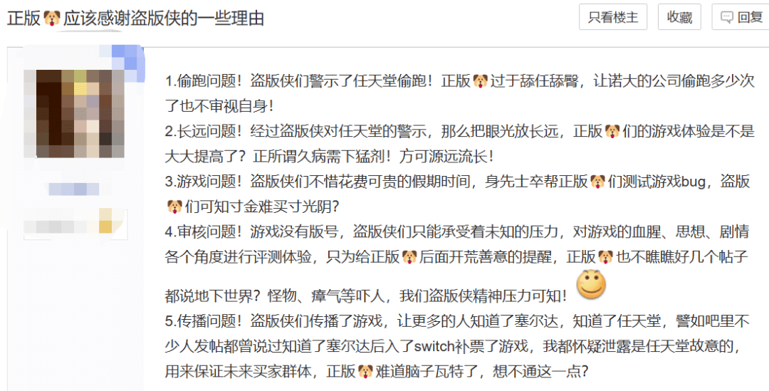正版皇冠信用网出租_盗版玩家骑脸输出正版玩家正版皇冠信用网出租,整个王国之泪贴吧乱成了一锅粥!