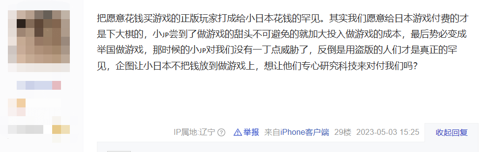 正版皇冠信用网出租_盗版玩家骑脸输出正版玩家正版皇冠信用网出租,整个王国之泪贴吧乱成了一锅粥!