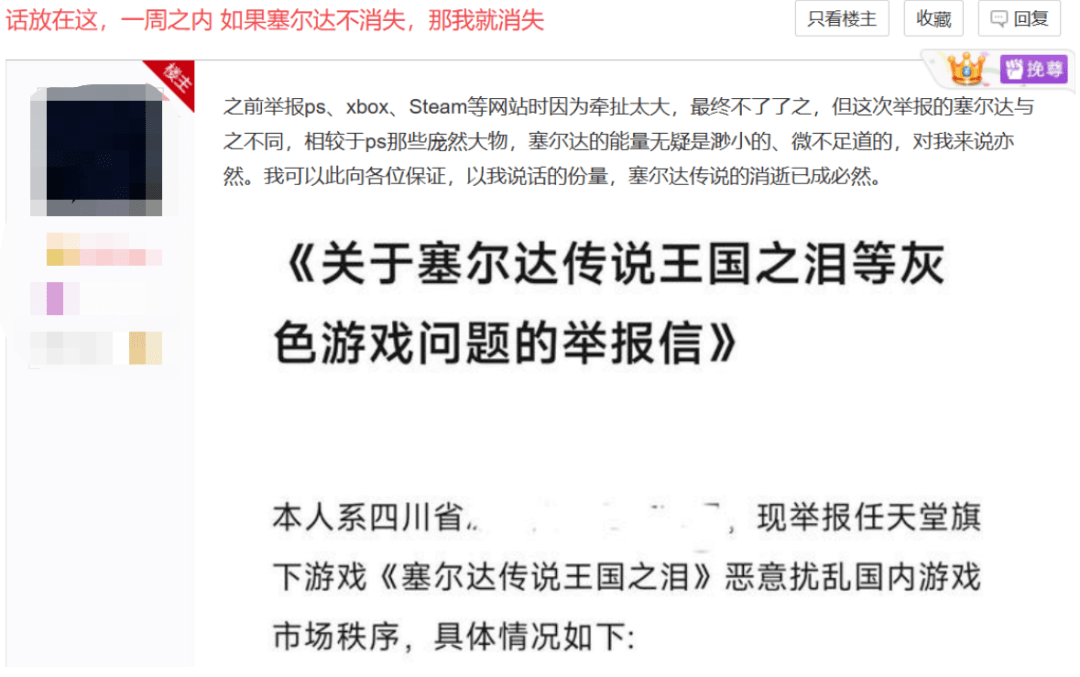 正版皇冠信用网出租_盗版玩家骑脸输出正版玩家正版皇冠信用网出租,整个王国之泪贴吧乱成了一锅粥!