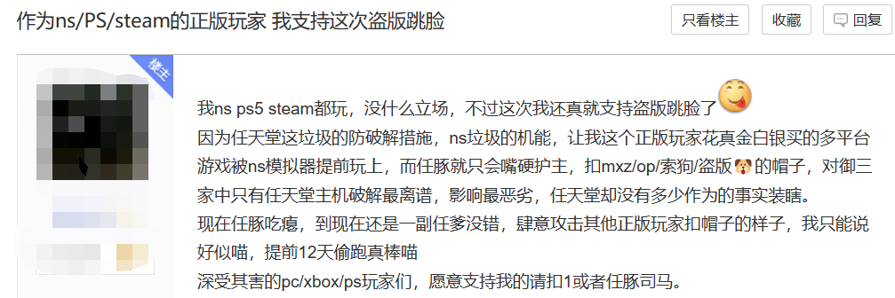 正版皇冠信用网出租_盗版玩家骑脸输出正版玩家正版皇冠信用网出租,整个王国之泪贴吧乱成了一锅粥!