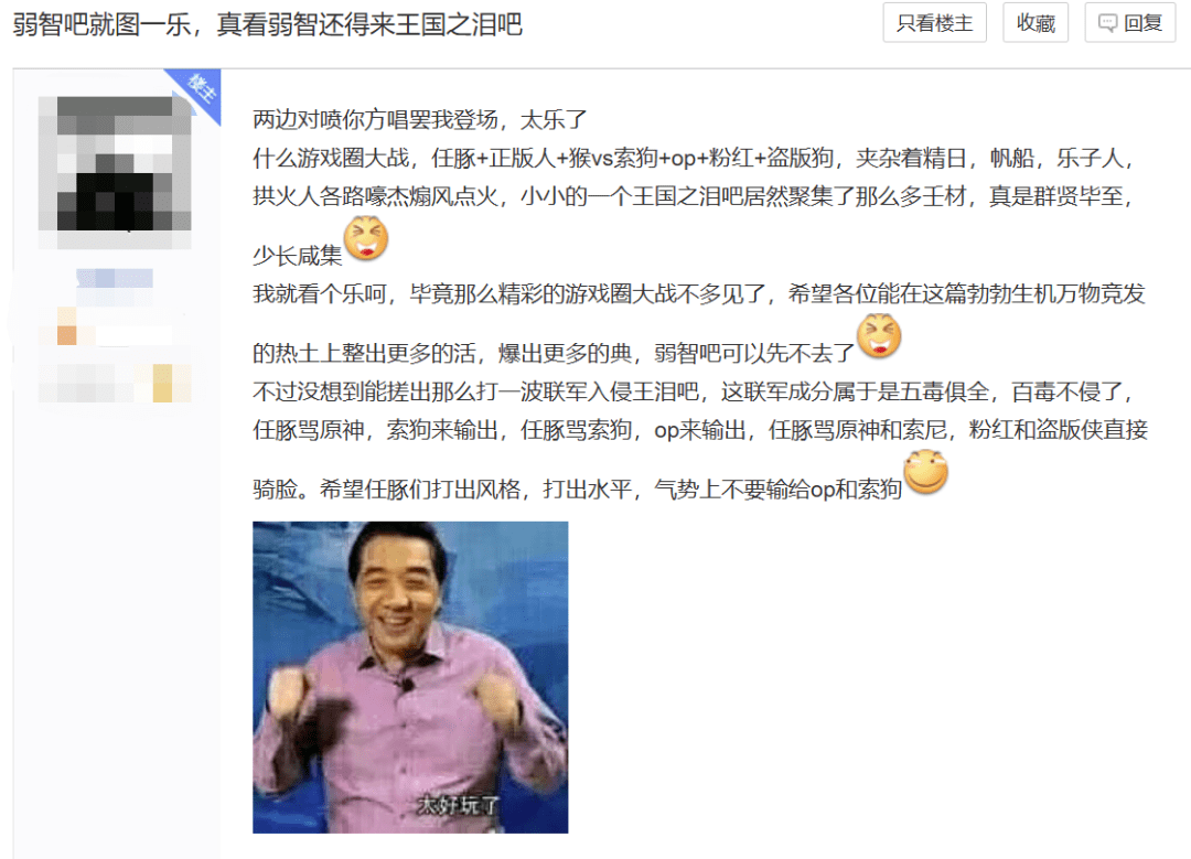 正版皇冠信用网出租_盗版玩家骑脸输出正版玩家正版皇冠信用网出租,整个王国之泪贴吧乱成了一锅粥!