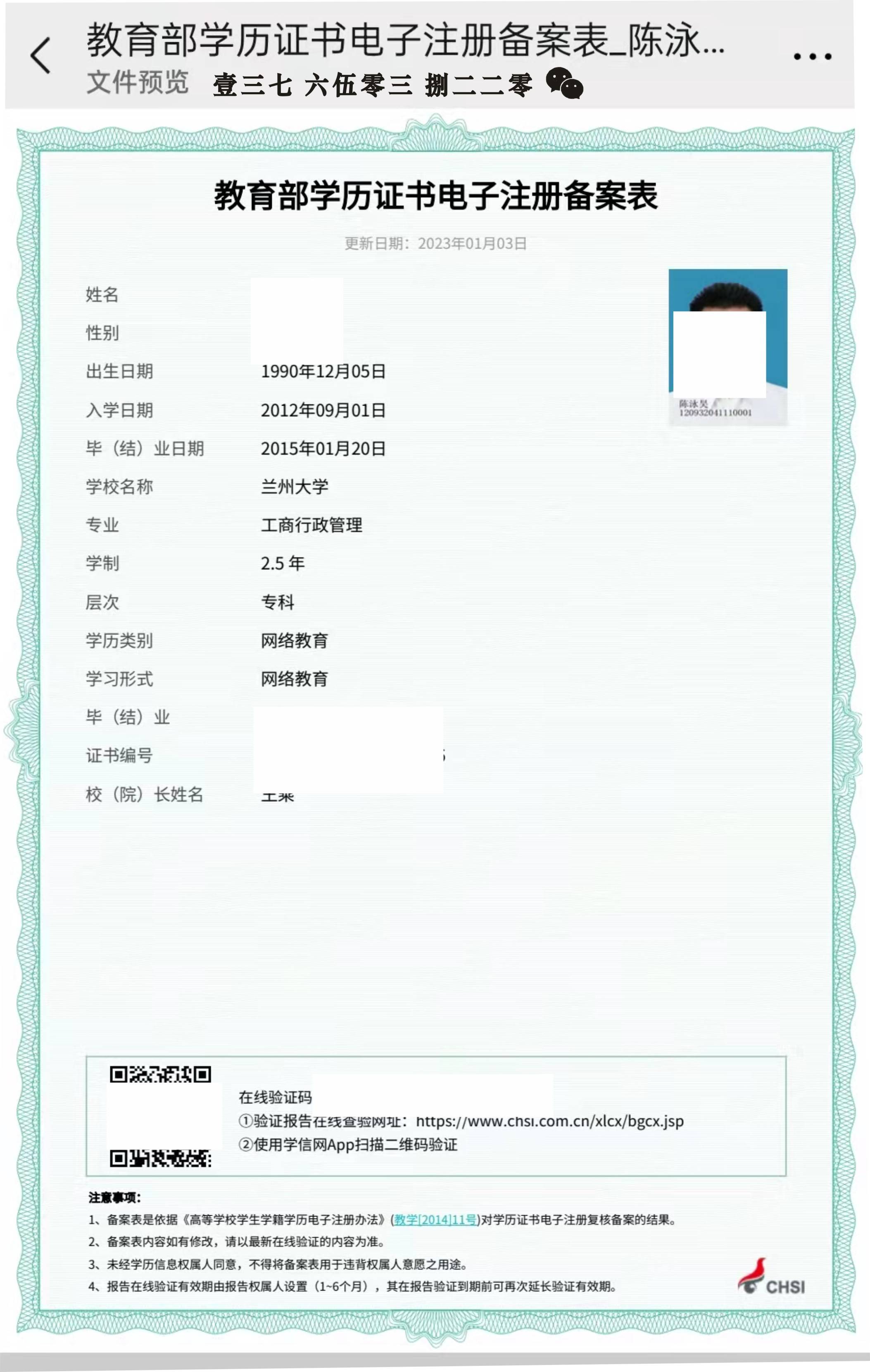 皇冠信用网在线注册_早知道【学历认证】如何在学信网下载学历证书电子注册备案表皇冠信用网在线注册?在线验证报告呢