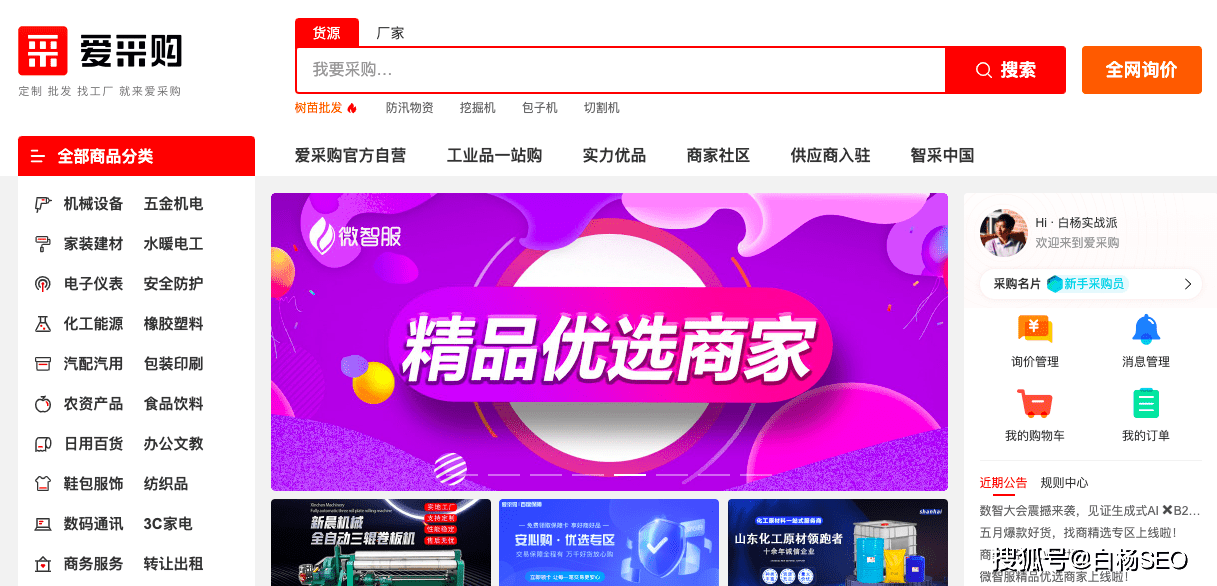 皇冠信用网在线开户_爱采购开户多少钱(爱采购开户费用)