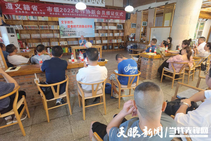 新2会员_49人“领证”了新2会员!遵义籍省、市级2022年作协新会员名单公布