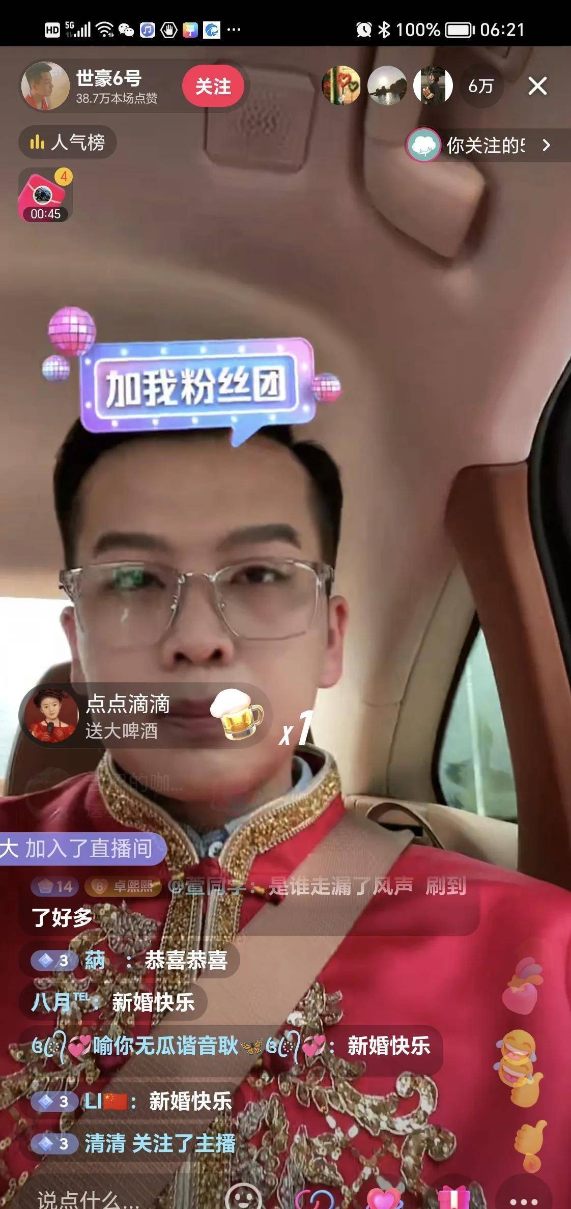 皇冠登一登二登三区别_麦小登今日大婚皇冠登一登二登三区别!世豪一席红装接小登!登爸更是西服革履!