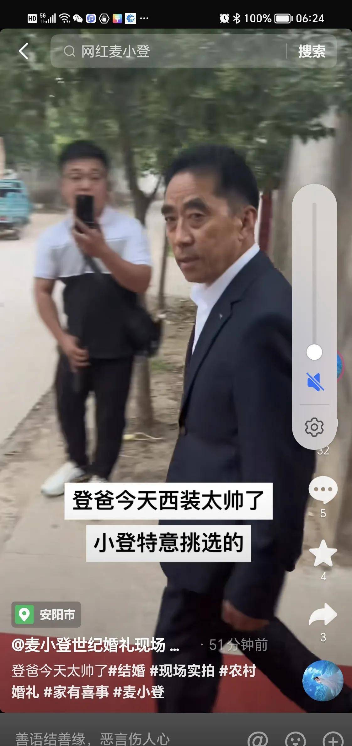 皇冠登一登二登三区别_麦小登今日大婚皇冠登一登二登三区别!世豪一席红装接小登!登爸更是西服革履!