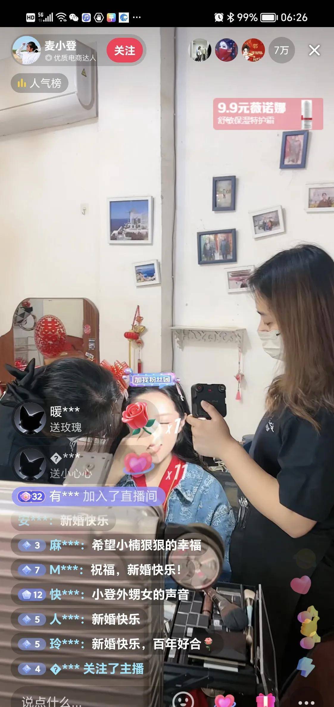 皇冠登一登二登三区别_麦小登今日大婚皇冠登一登二登三区别!世豪一席红装接小登!登爸更是西服革履!