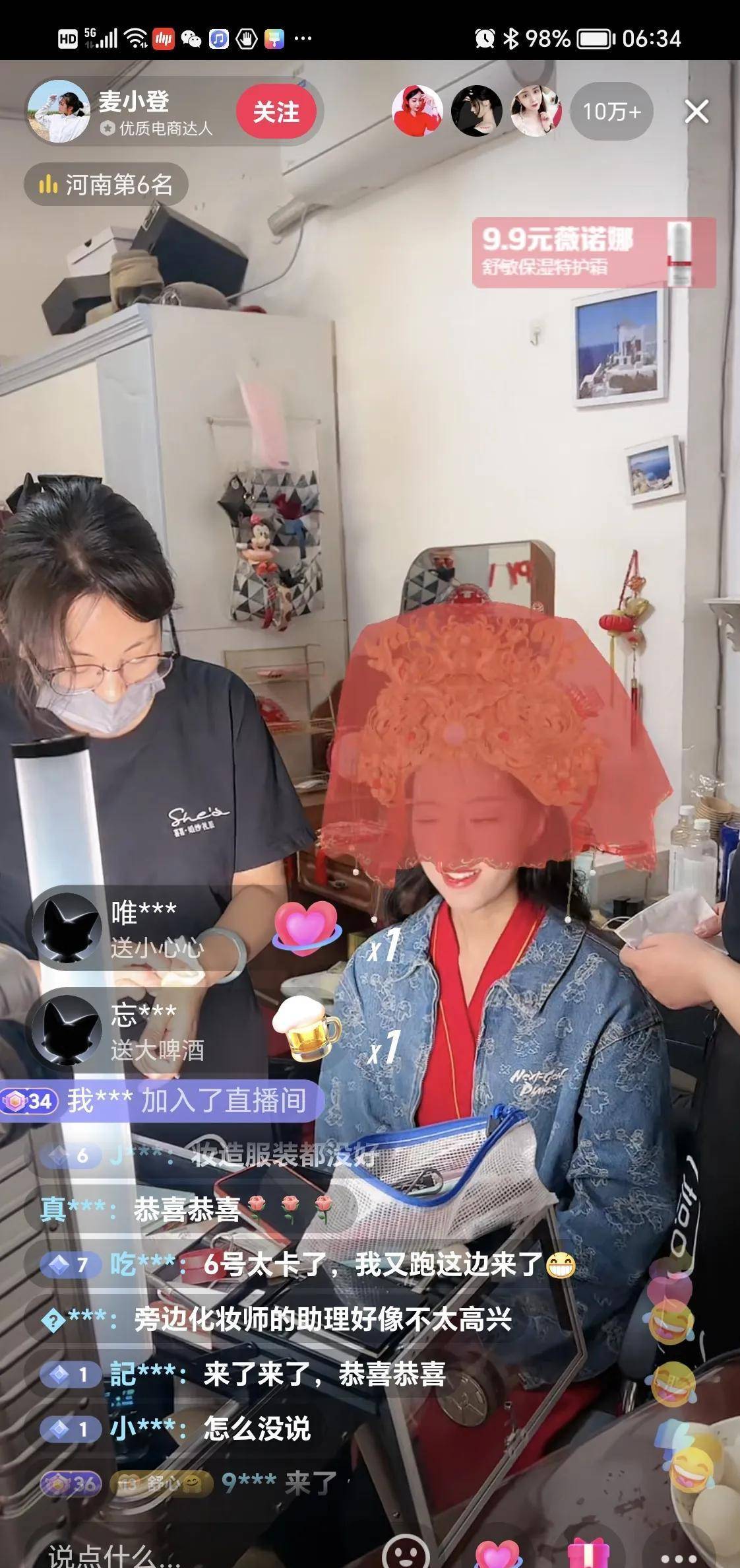 皇冠登一登二登三区别_麦小登今日大婚皇冠登一登二登三区别!世豪一席红装接小登!登爸更是西服革履!