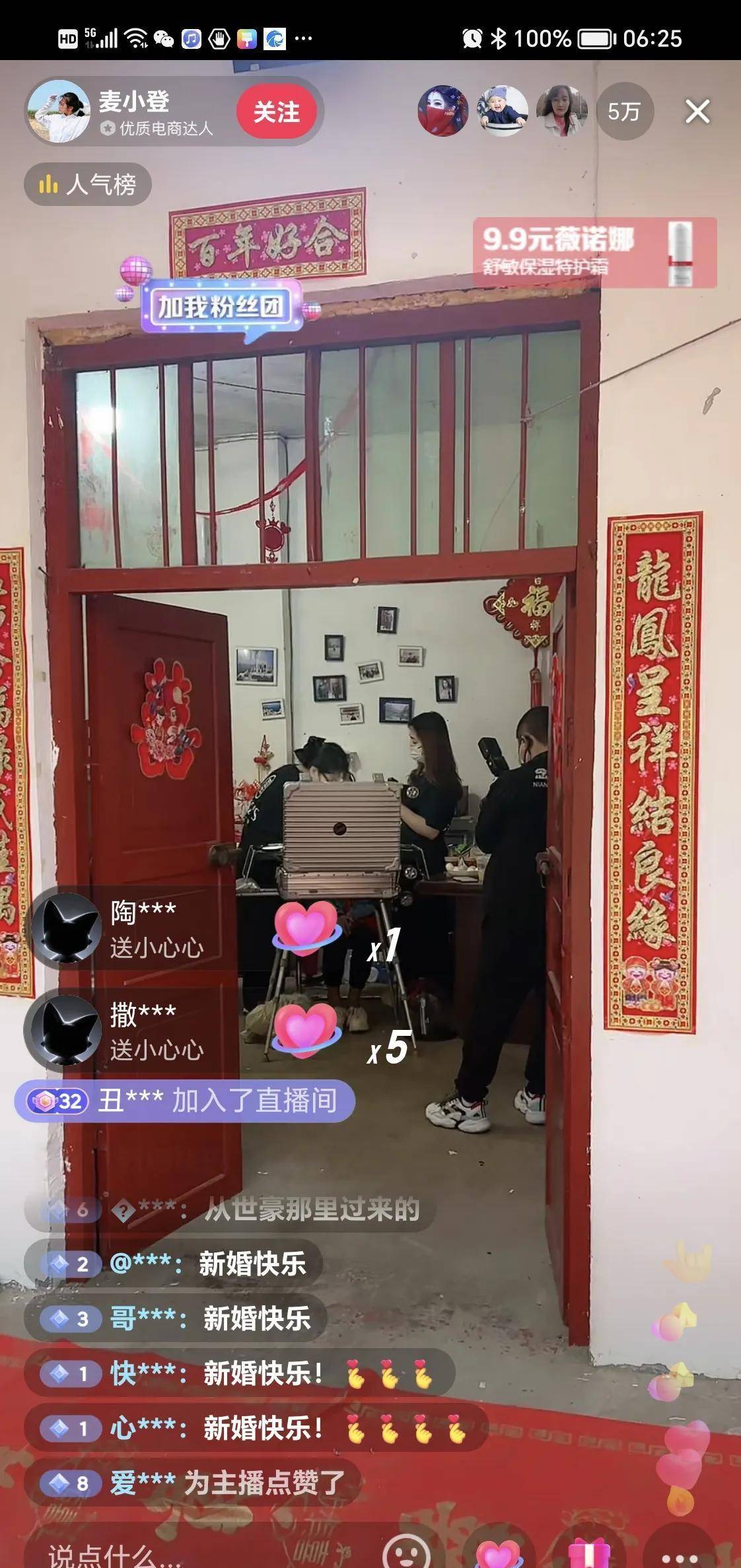 皇冠登一登二登三区别_麦小登今日大婚皇冠登一登二登三区别!世豪一席红装接小登!登爸更是西服革履!