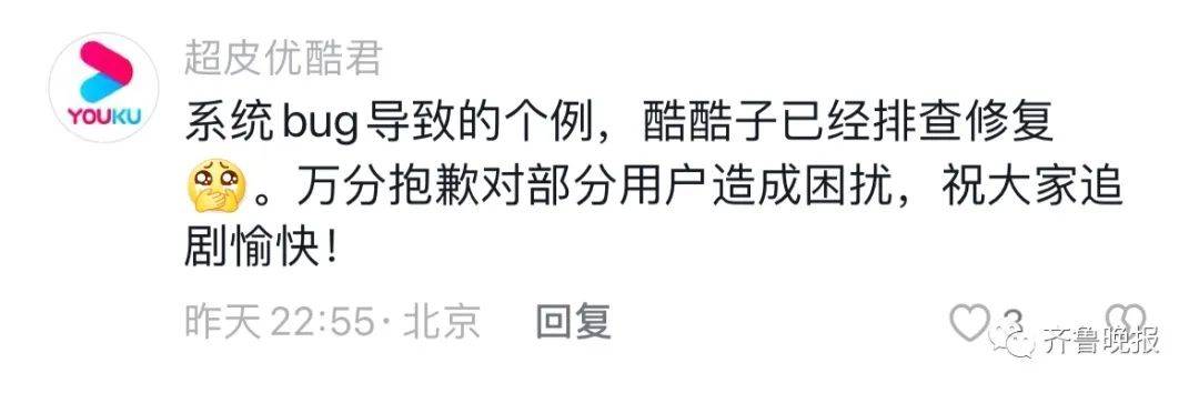 皇冠信用网正版会员_追剧要等3000多秒广告皇冠信用网正版会员?平台紧急回应