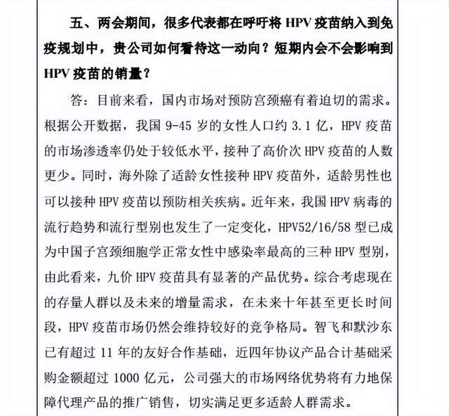 皇冠信用网占成代理_智飞生物又创阶段新低!业绩失色皇冠信用网占成代理,319家公募基金撤退