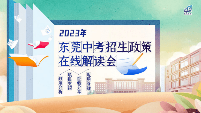 世界杯皇冠信用平台_东莞世界杯皇冠信用平台,给“荔”一夏|莞+一周荐读