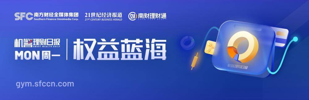 皇冠信用网登3_青银理财权益进击:收益唯一超3%登榜首|机警理财日报