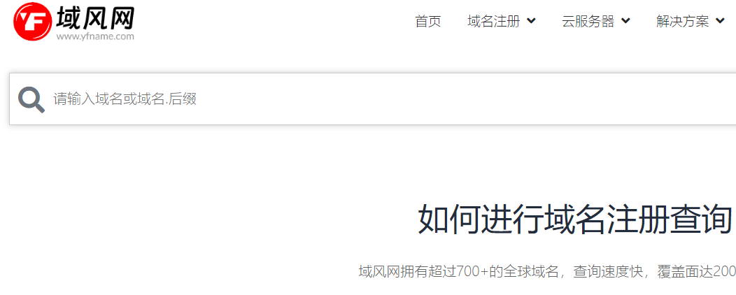 皇冠信用网如何注册_域风网:如何选择一个完美的域名并注册皇冠信用网如何注册?