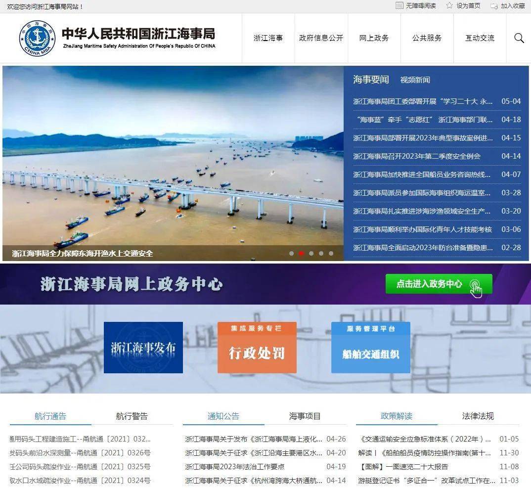 皇冠信用网登3代理申请_【悦来·悦航】船舶交通组织服务管理平台更新升级后常见操作问题详解(三)