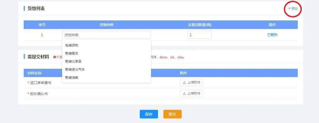 皇冠信用网登3代理申请_【悦来·悦航】船舶交通组织服务管理平台更新升级后常见操作问题详解(三)