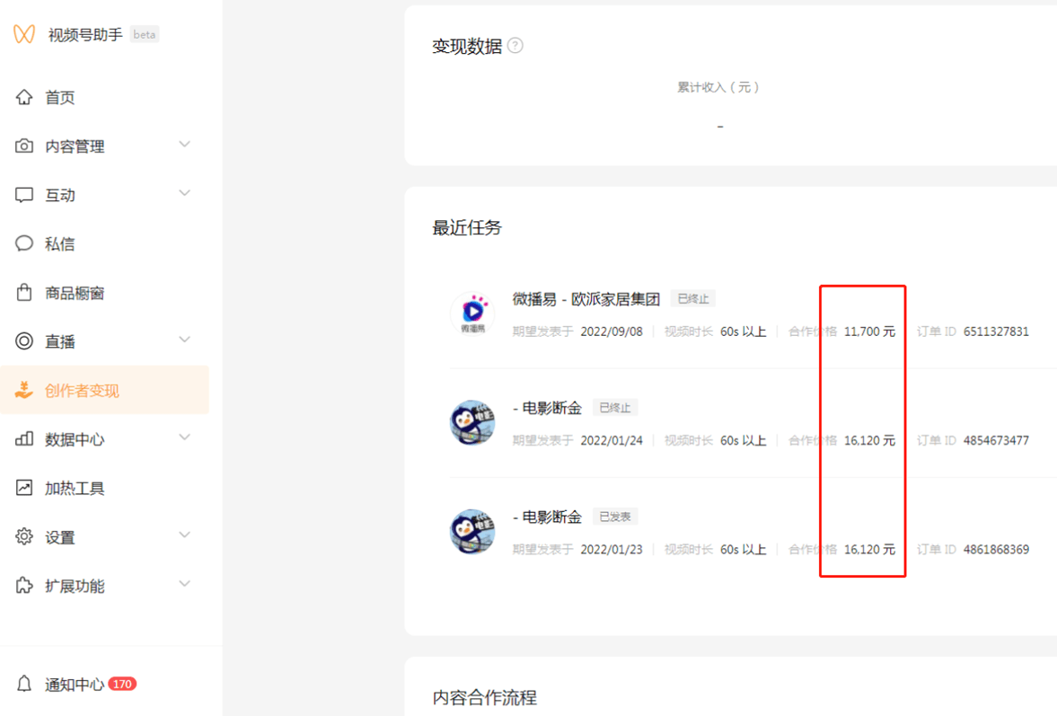 皇冠信用网在哪里开通_微信视频号在哪里开通皇冠信用网在哪里开通?微信视频号开通方法【教程】