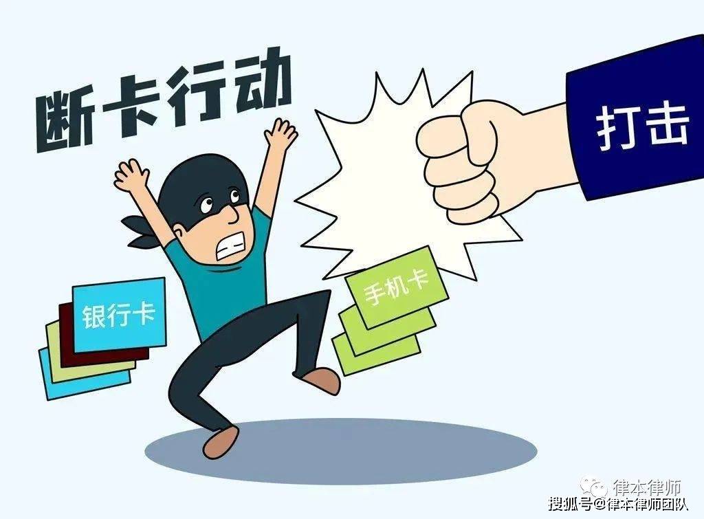 皇冠信用平台出租出售_断卡行动皇冠信用平台出租出售!租借两卡有什么后果?