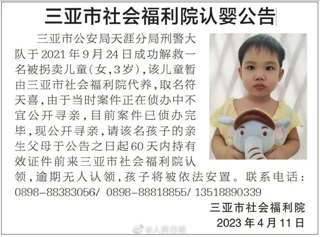 皇冠信用网正网_7名被拐儿童获救皇冠信用网正网,正全网寻亲!