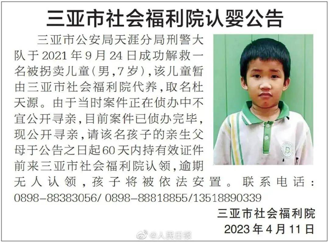 皇冠信用网正网_7名被拐儿童获救皇冠信用网正网,正全网寻亲!