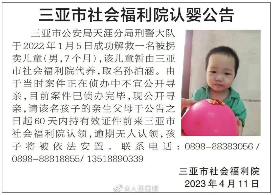 皇冠信用网正网_7名被拐儿童获救皇冠信用网正网,正全网寻亲!