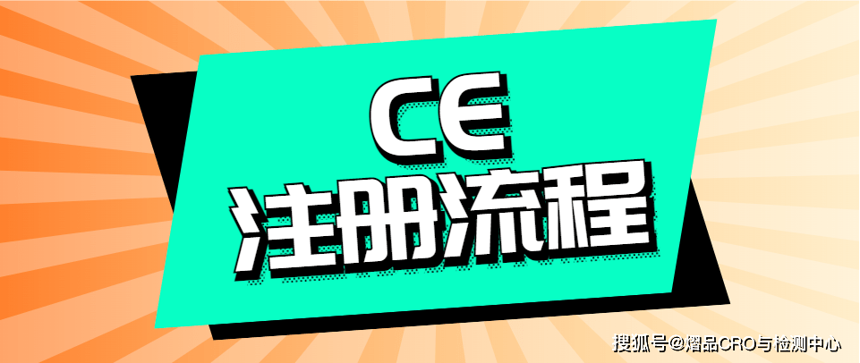 皇冠信用网如何注册_全网首发皇冠信用网如何注册!超详细教程教你如何完成CE注册!