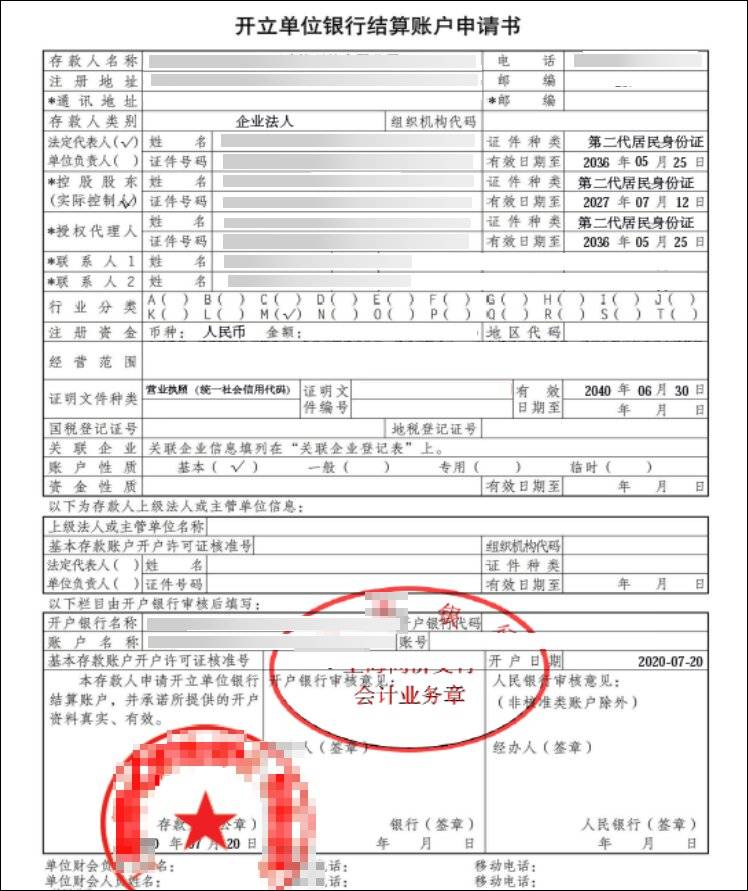 皇冠信用网在线开户_契约锁助力企业银行开户网上办:精简办事手续皇冠信用网在线开户,半小时内办结