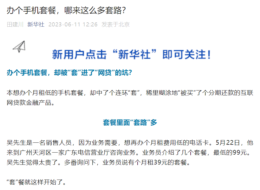 皇冠信用网要押金吗	_小额贷款皇冠信用网要押金吗	?电信运营商基于“押金”的信用套餐合约被误解这么深?