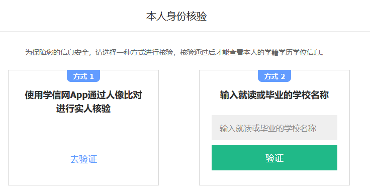 皇冠信用网在线申请_如何申请学历学位在线验证/认证报告皇冠信用网在线申请?