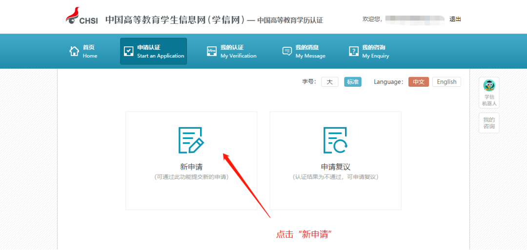 皇冠信用网在线申请_如何申请学历学位在线验证/认证报告皇冠信用网在线申请?