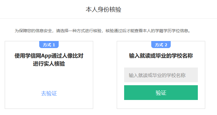 皇冠信用网在线申请_北京点趣教育科技有限公司:如何申请学历学位在线验证/认证报告皇冠信用网在线申请?