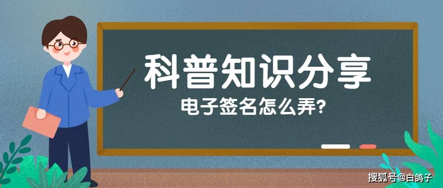 皇冠信用网怎么弄_电子签名怎么弄皇冠信用网怎么弄?