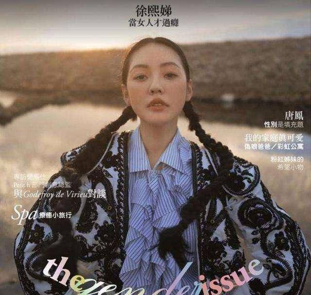 皇冠信用网登2登3_徐熙娣和3个女儿合体登封面皇冠信用网登2登3,大呼做女人真过瘾