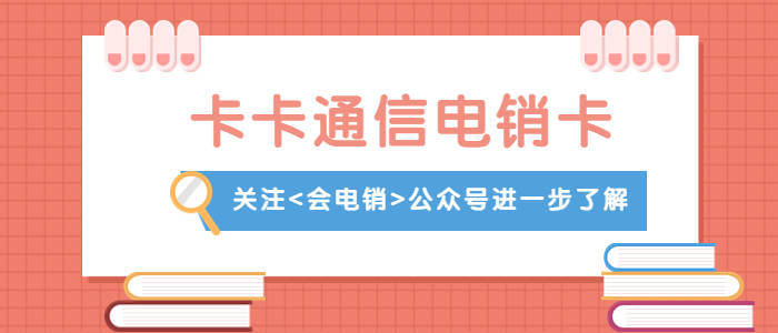 皇冠信用网哪里申请_电销卡去哪里申请办理皇冠信用网哪里申请?