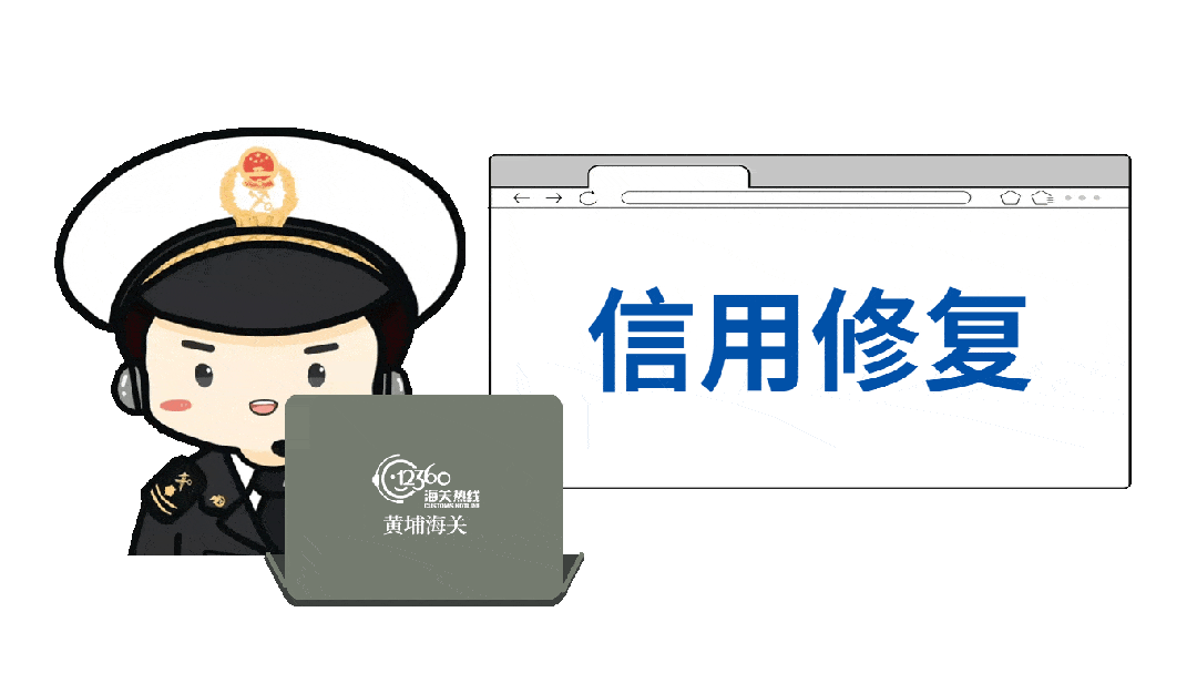 如何申请皇冠信用网_【企业管理】失信企业如何申请信用修复如何申请皇冠信用网?