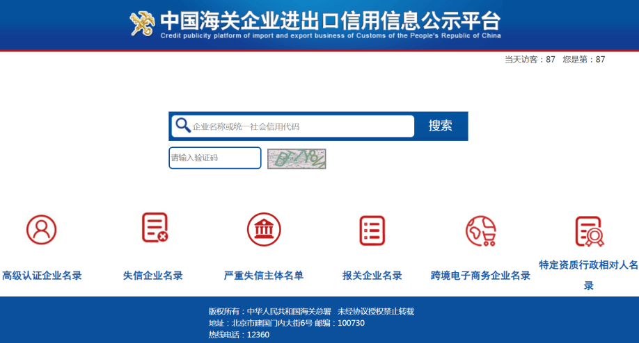 如何申请皇冠信用网_【企业管理】失信企业如何申请信用修复如何申请皇冠信用网?