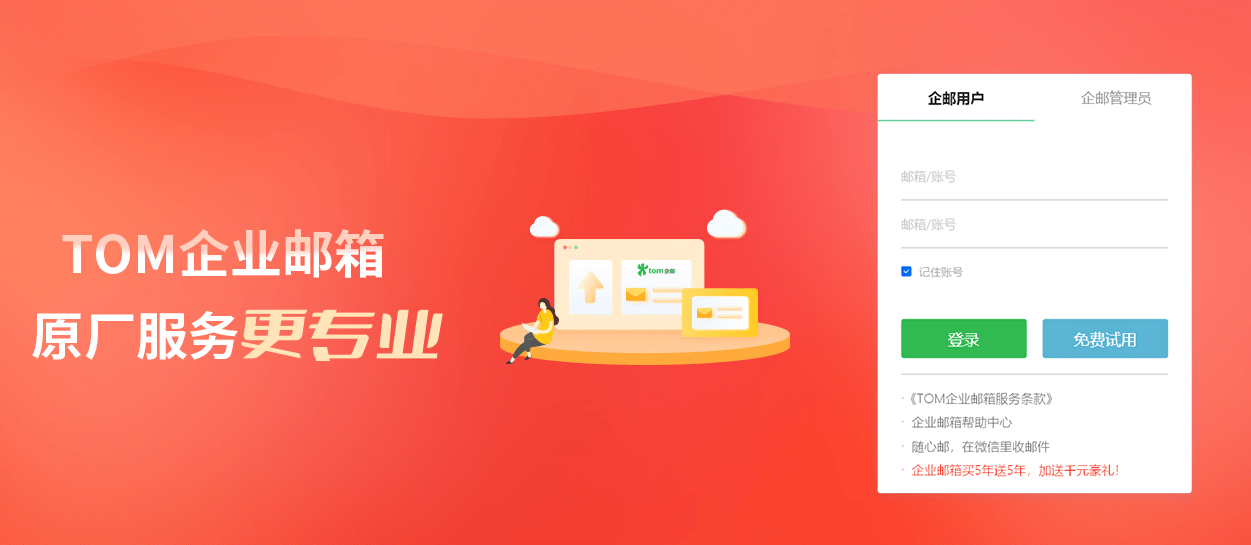 皇冠信用网申请开通_付费企业邮箱申请开通方法皇冠信用网申请开通,开通电话