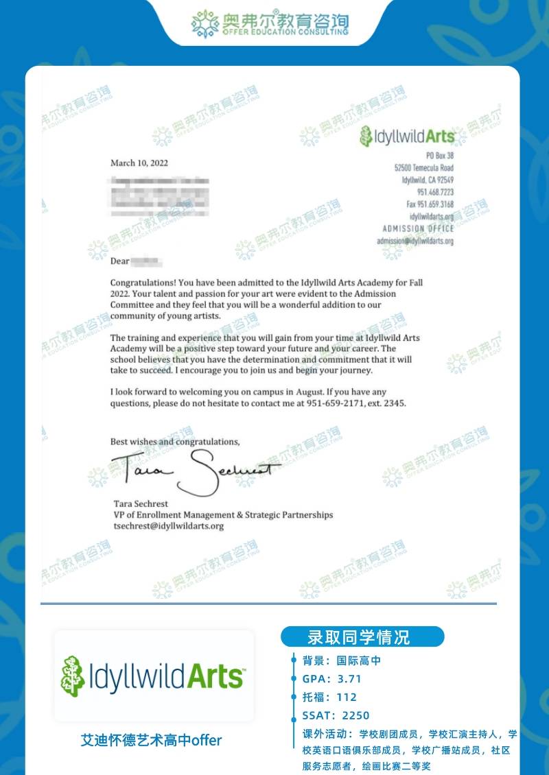 如何申请到皇冠信用网_美高案例|她是如何申请到艺术美高艾迪怀德艺术高中Idyllwild如何申请到皇冠信用网?