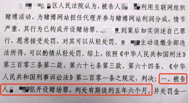 皇冠代理登3平台_皇冠平台涉嫌开设赌场皇冠代理登3平台,5年6个月二审成功改判3年!