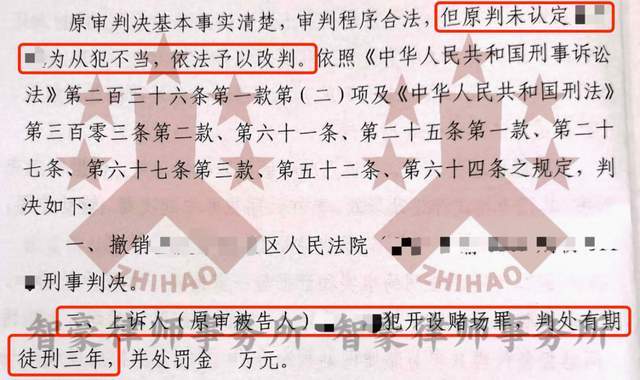 皇冠代理登3平台_皇冠平台涉嫌开设赌场皇冠代理登3平台,5年6个月二审成功改判3年!