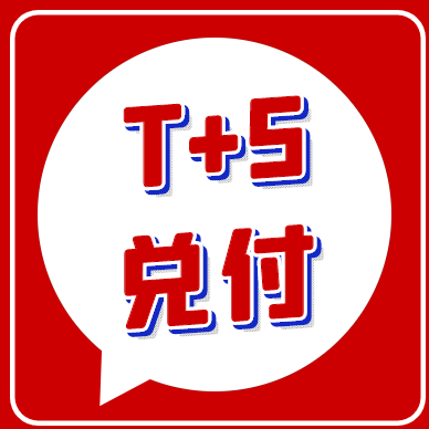 皇冠信用网是什么意思_【快贴网】票据标记为 T + 5是什么意思皇冠信用网是什么意思?