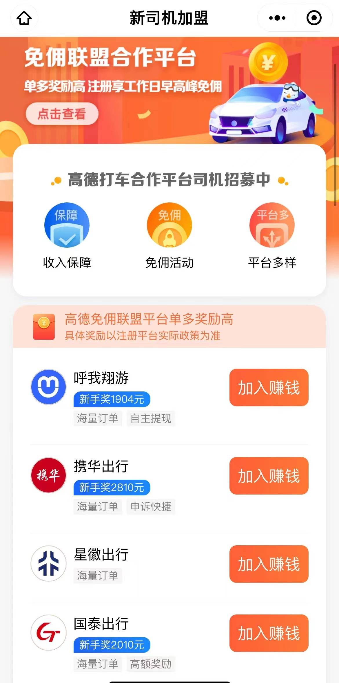 皇冠信用网怎么注册_我想跑网约车怎么弄皇冠信用网怎么注册?注册哪个平台好一点?