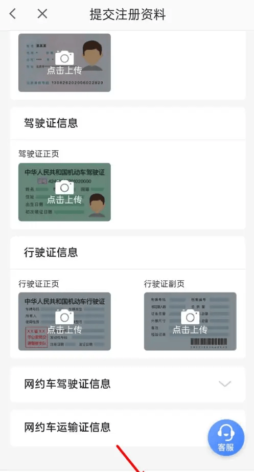 皇冠信用网怎么注册_我想跑网约车怎么弄皇冠信用网怎么注册?注册哪个平台好一点?