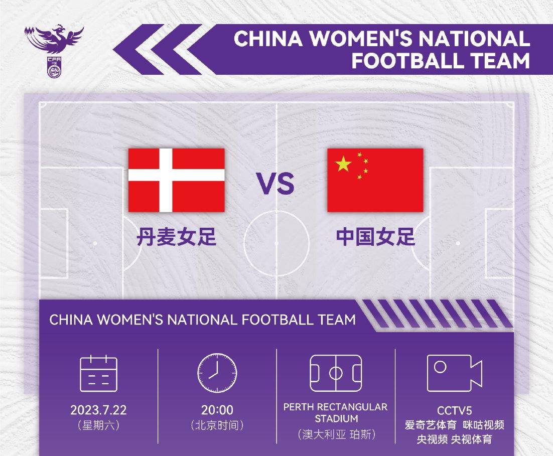中央五台女子世界杯直播_今晚!中超让路中央五台女子世界杯直播,CCTV5直播中国女足世界杯PK丹麦,孙雯现场督战