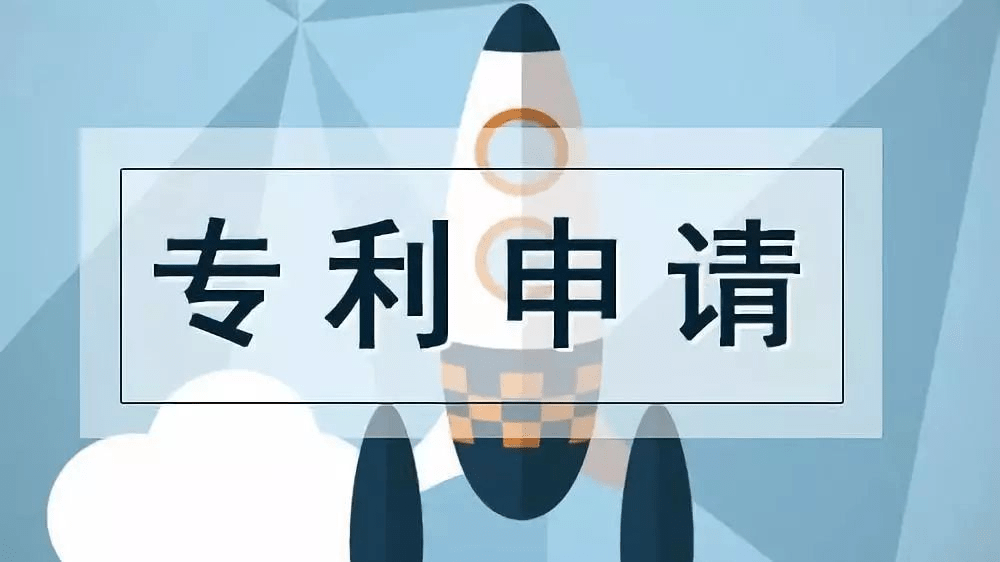 皇冠信用网代理申请_申请专利为什么一定要找代理皇冠信用网代理申请?