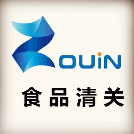 皇冠信用网代理流程_深圳进口食品清关代理皇冠信用网代理流程,进口食品申报流程,进口代理清关
