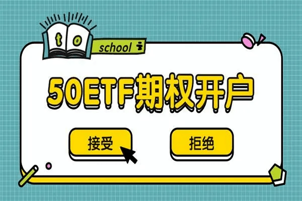 信用网怎么开户_期权开户条件是什么, 期权应该怎么开户信用网怎么开户?