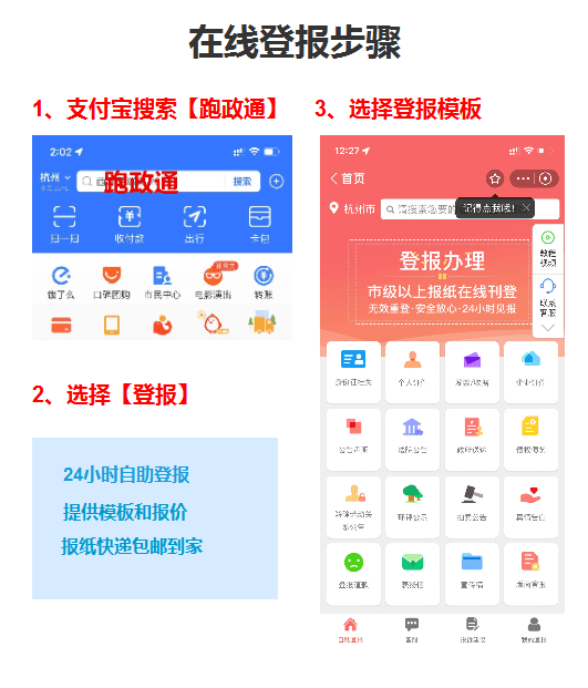 皇冠信用网如何开户_开户许可证遗失:如何登报解决皇冠信用网如何开户?
